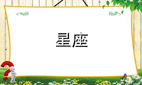 2021年双子座的正缘和孽缘