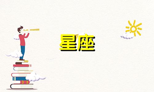 摩羯座2025必有一劫,是什么劫难呢