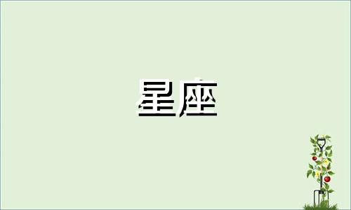 1988年属龙狮子座2021年运势