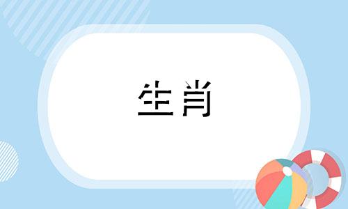 2025年属猴的能过生日吗,猴过生日注意事项是什么