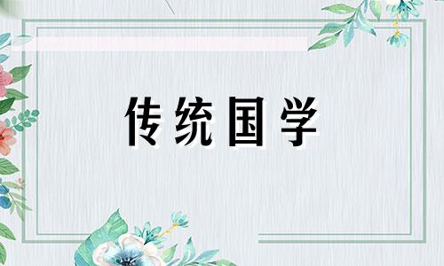 什么命最旺平地木命的人 平地的木命什么意思