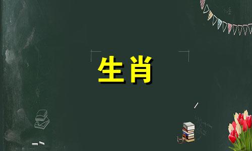 属狗卯时出生是富还是穷呢