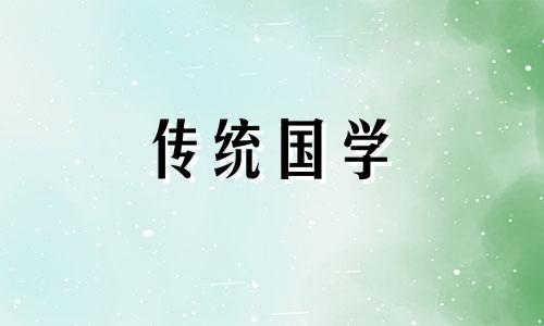 平地木命生在几月最好 什么最旺平地木的人