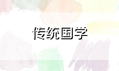 路旁土命是哪年出生的人 路旁土命是哪一年出生