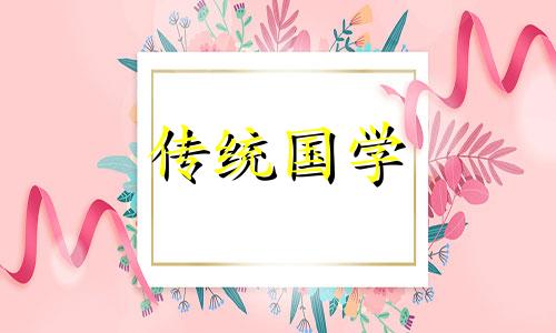 平地木命生在几月最好 平地木命的人