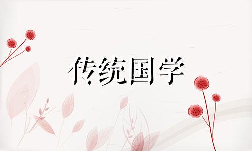 平地木命生在几月最好 女孩平地木命是什么意思