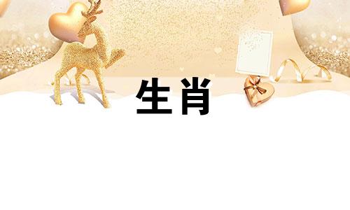属羊女和属猴男的婚姻相配吗