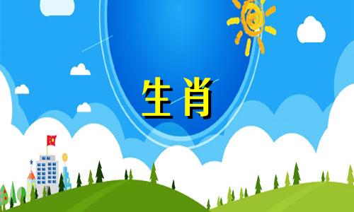 属虎女9月出生是什么命运