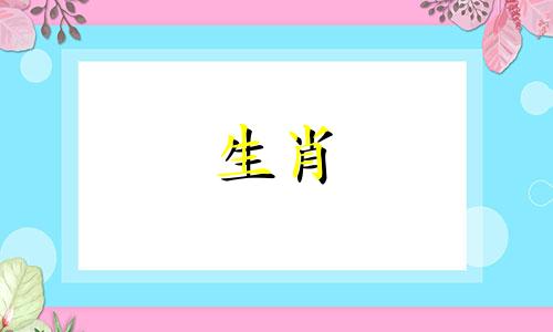 上山虎好还是下山虎好 属虎晚上出生好还是白天好呢
