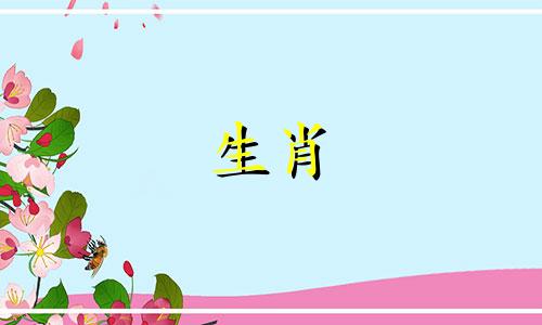 属猴最忌的三个数字是什么?