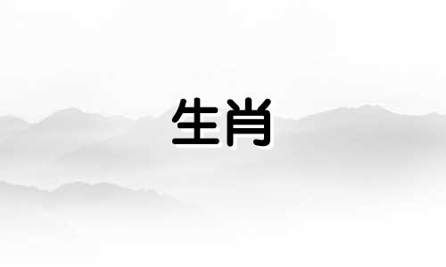 属兔2025家里变故,兔今年会遇到祸事么