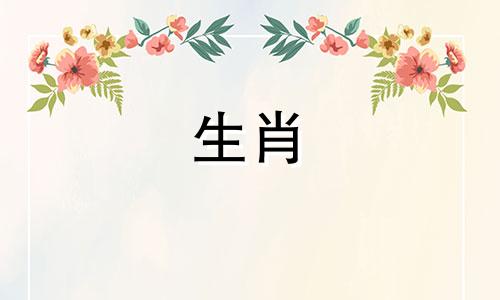 属鼠男女结婚真的好吗 属鼠男女婚配