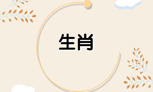 1954年属马几月出生最享福呢