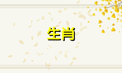 属牛结婚大利月小利月表 属兔今年结婚大吉日期