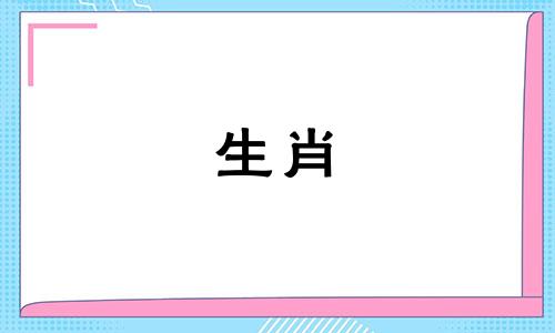 1987属兔人2025全年运势详解
