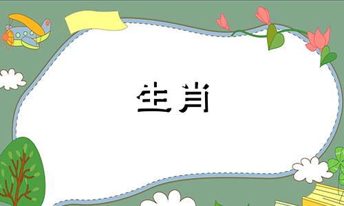 属马结婚大利月小利月表 2021属马的结婚大利月和小利月