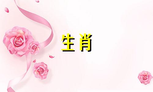 属鸡结婚当天避什么属相 属鸡的结婚避开的三个属相