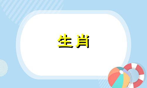 属猴女最不能碰的生肖男 属猴女忌什么属相婚配