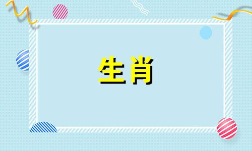 属鸡男和十二生肖女的搭配情况
