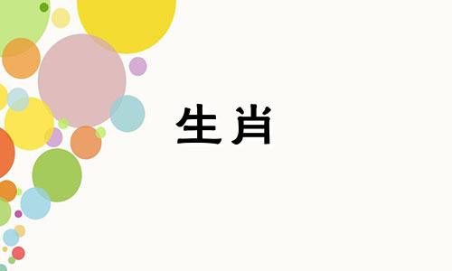 属虎的男生和属虎的女生相配吗?