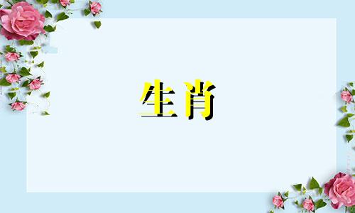 属羊男最痴情那种女人 属羊男深爱一个女人时是什么样