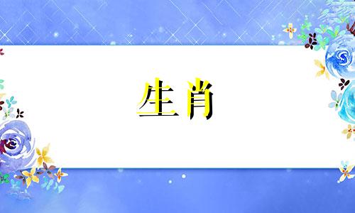 属兔的生在几月是富贵命 属兔富豪几月出生最多