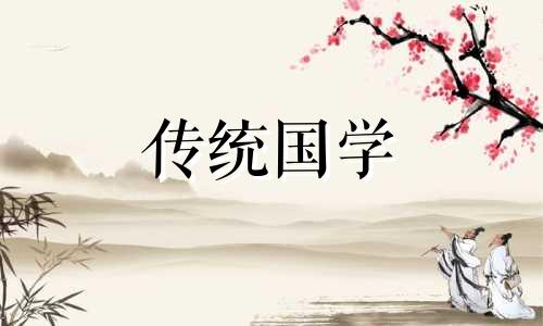 男正月女腊月不用算命是什么意思
