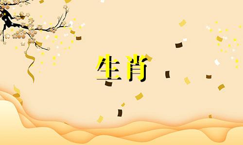 83年属猪最倒霉的几年了 83年属猪的大难