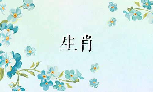 93年10月初十女婚姻状况如何