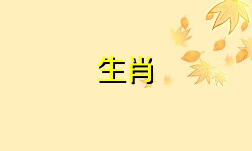 属牛不能生在几点出生 属牛的不能生在几月份