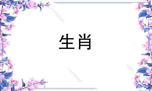 2025年对属猪的人怎么样?