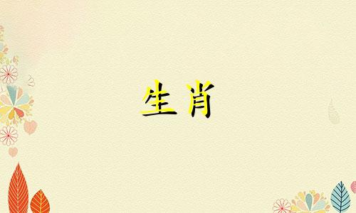 属狗不能生在几点的孩子 属狗不好的出生时辰