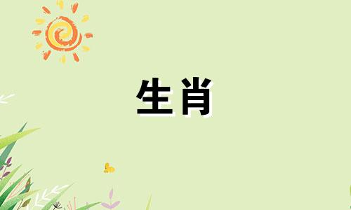 1981年1月14日出生属什么