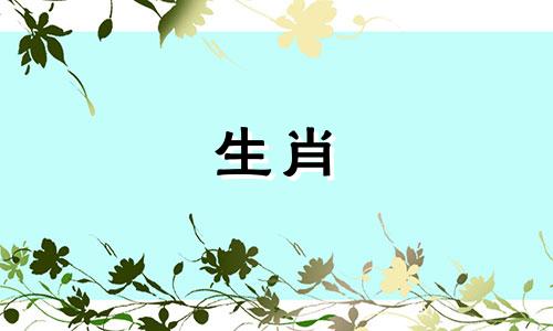 1952属龙73岁是坎吗四月十六