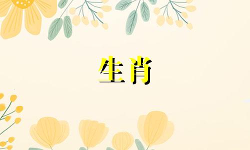 1953年属蛇的最终寿命是多少
