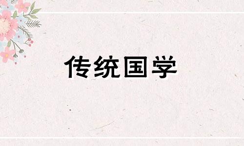 亥时是几点到几点钟,亥时出生的人命运如何
