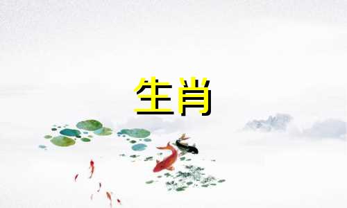 属鼠的和哪个属相最有缘分的