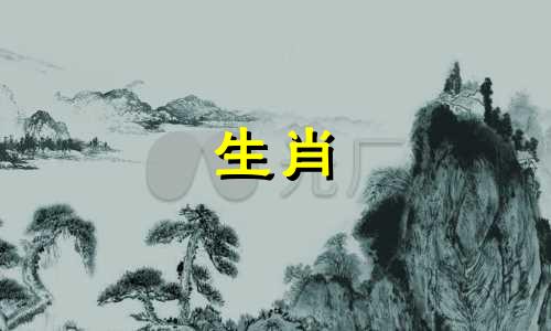 戌时生女孩属鼠命运如何呢
