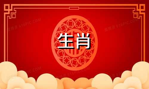 羊的本命年注意什么属相 属羊本命年的大忌