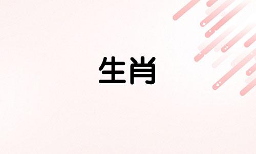 十羊九苦,哪个月份最苦 属羊女嫁给谁最有福
