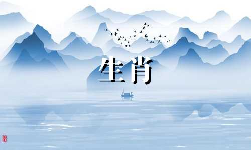 十虎九苦,哪个月份最苦 属虎人跟谁一起最有钱