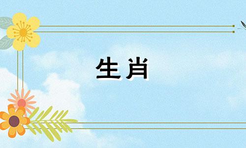 唯一能旺属兔人的生肖是什么生肖