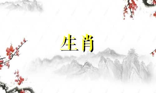 属牛哪个时辰活的最幸福呢