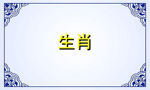 属龙的人哪天出生最好命 属龙人哪天出生最好命运 十二生肖网