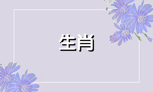 属鸡人出行吉日有哪些日子
