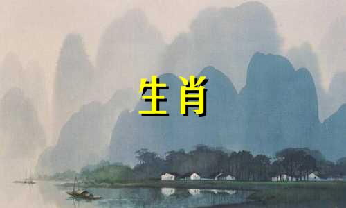 属狗的人哪天出生最好命 属狗哪天出生最有出息
