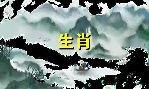 83年属什么的生肖今年多大