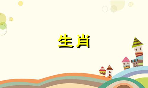 男龙女蛇在一起会幸福吗 龙和蛇适合做夫妻吗