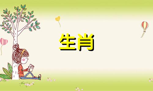 91羊95猪婚配为大忌详解 羊和猪在一起谁带财