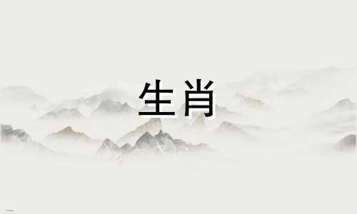 属鼠人出行吉日有哪些日子